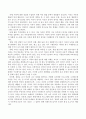 관찰이란 무엇인지 정의하고 아동관찰이 필요한 이유와 관찰 결과의 활용에 대해 논하시오 3페이지