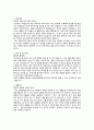 성빈센트병원 자기소개서 (자소서) 1페이지
