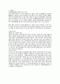 성빈센트병원 자기소개서 (자소서) 2페이지