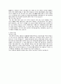 분당차병원 자기소개서 (자소서) 2페이지
