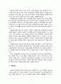 [복지행정론] 사회복지행정의 가치 중에서 하나를 선택한 후 선택한 사회복지행정의 가치를 실현하는 사회복지 사례를 제시하여 설명하시오 4페이지