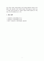 [복지행정론] 사회복지행정의 가치 중에서 하나를 선택한 후 선택한 사회복지행정의 가치를 실현하는 사회복지 사례를 제시하여 설명하시오 5페이지