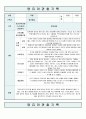 유아 관찰기록일지 5~7세 8월 3페이지