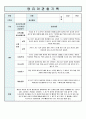 유아 관찰기록일지 5~7세 8월 7페이지