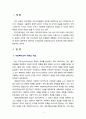 [사회복지행정론] 고전이론과 인간관계이론의 내용과 장단점을 설명하고 사회복지조직에 적용 가능성에 대하여 서술하시오 2페이지