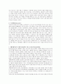 Bronfenbrenner의 생태체계이론에 대해서 설명하고 생태체계이론이 사회복지현장에서 어떻게 적용 활용되는지 예를 들어서 설명하고 생태체계이론의 사회복지적 함의를 기술하시오 3페이지