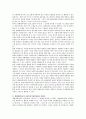 Bronfenbrenner의 생태체계이론에 대해서 설명하고 생태체계이론이 사회복지현장에서 어떻게 적용 활용되는지 예를 들어서 설명하고 생태체계이론의 사회복지적 함의를 기술하시오 5페이지
