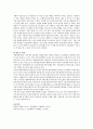 Bronfenbrenner의 생태체계이론에 대해서 설명하고 생태체계이론이 사회복지현장에서 어떻게 적용 활용되는지 예를 들어서 설명하고 생태체계이론의 사회복지적 함의를 기술하시오 6페이지
