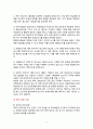 세계무역기구(WTO) GATT체제의 한계와 WTO의 출범 배경 8페이지
