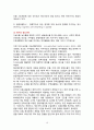세계무역기구(WTO) GATT체제의 한계와 WTO의 출범 배경 10페이지
