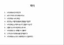 [독후감 서평] 괴물의 심연 - 사이코패스가 쓴 사이코패스에 대한 이야기 책 내용 풍부하게 담은 자료 2페이지