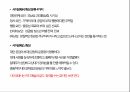 [독후감 서평] 괴물의 심연 - 사이코패스가 쓴 사이코패스에 대한 이야기 책 내용 풍부하게 담은 자료 9페이지