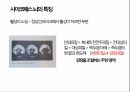 [독후감 서평] 괴물의 심연 - 사이코패스가 쓴 사이코패스에 대한 이야기 책 내용 풍부하게 담은 자료 35페이지