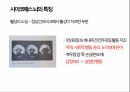 [독후감 서평] 괴물의 심연 - 사이코패스가 쓴 사이코패스에 대한 이야기 책 내용 풍부하게 담은 자료 36페이지