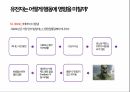[독후감 서평] 괴물의 심연 - 사이코패스가 쓴 사이코패스에 대한 이야기 책 내용 풍부하게 담은 자료 43페이지