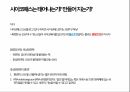 [독후감 서평] 괴물의 심연 - 사이코패스가 쓴 사이코패스에 대한 이야기 책 내용 풍부하게 담은 자료 46페이지