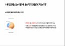 [독후감 서평] 괴물의 심연 - 사이코패스가 쓴 사이코패스에 대한 이야기 책 내용 풍부하게 담은 자료 49페이지