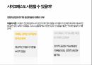 [독후감 서평] 괴물의 심연 - 사이코패스가 쓴 사이코패스에 대한 이야기 책 내용 풍부하게 담은 자료 60페이지