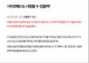 [독후감 서평] 괴물의 심연 - 사이코패스가 쓴 사이코패스에 대한 이야기 책 내용 풍부하게 담은 자료 61페이지