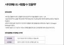 [독후감 서평] 괴물의 심연 - 사이코패스가 쓴 사이코패스에 대한 이야기 책 내용 풍부하게 담은 자료 70페이지