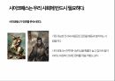 [독후감 서평] 괴물의 심연 - 사이코패스가 쓴 사이코패스에 대한 이야기 책 내용 풍부하게 담은 자료 77페이지