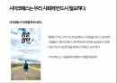 [독후감 서평] 괴물의 심연 - 사이코패스가 쓴 사이코패스에 대한 이야기 책 내용 풍부하게 담은 자료 78페이지