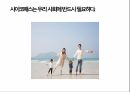 [독후감 서평] 괴물의 심연 - 사이코패스가 쓴 사이코패스에 대한 이야기 책 내용 풍부하게 담은 자료 79페이지