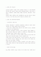 ZARA 자라 기업분석과 경쟁우위분석및 SWOT분석과 마케팅 STP 4P분석 3페이지