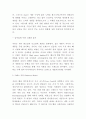 ZARA 자라 기업분석과 경쟁우위분석및 SWOT분석과 마케팅 STP 4P분석 4페이지