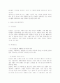 ZARA 자라 기업분석과 경쟁우위분석및 SWOT분석과 마케팅 STP 4P분석 5페이지