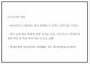 학교폭력 특성 발생원인과 학교폭력 문제점과 예방프로그램 사례분석 및 학교폭력 해결방안제언 PPT 24페이지