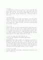 조사연구에 대한 전 과정을 설명하고 각 자가 조사하고 싶은 테마를 정해서 조사연구과정에 맞게 기술하시오 3페이지