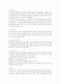조사연구에 대한 전 과정을 설명하고 각 자가 조사하고 싶은 테마를 정해서 조사연구과정에 맞게 기술하시오 4페이지