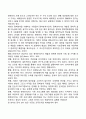 정책분석의 개념 레포트 2페이지
