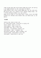 정책분석의 개념 레포트 3페이지