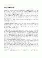 사회복지정책 질(Gil)의 사회복지 분석틀 레포트 1페이지