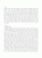 사례관리 설명과 사례절차에 따라 적합한 모델적용개입 계획세우기 2페이지