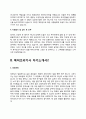 [자소서] 복어조리기사 자기소개서 4페이지