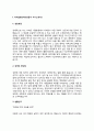 디지털 영상처리 전문가 자기소개서 자소서 3페이지