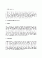 디지털 영상처리 전문가 자기소개서 자소서 7페이지