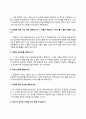 애경 자기소개서 작성법 및 면접질문 답변방법 작성요령과 1분 스피치 7페이지