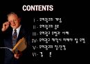 [광고 사례분석] 유머광고 개념 종류 유형 장단점 레포트  3페이지