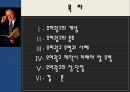 [광고 사례분석] 유머광고 개념 종류 유형 장단점 레포트  4페이지