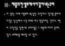 [광고 사례분석] 유머광고 개념 종류 유형 장단점 레포트  13페이지