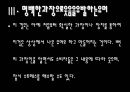 [광고 사례분석] 유머광고 개념 종류 유형 장단점 레포트  14페이지