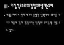 [광고 사례분석] 유머광고 개념 종류 유형 장단점 레포트  15페이지
