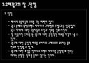[광고 사례분석] 유머광고 개념 종류 유형 장단점 레포트  19페이지