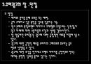 [광고 사례분석] 유머광고 개념 종류 유형 장단점 레포트  21페이지