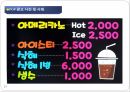 POP 광고의 정의와 소비자와 행동간에 관계 및 사례 레포트 21페이지