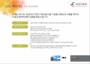 가정의달 5월 기념행사 사업제안서 9페이지